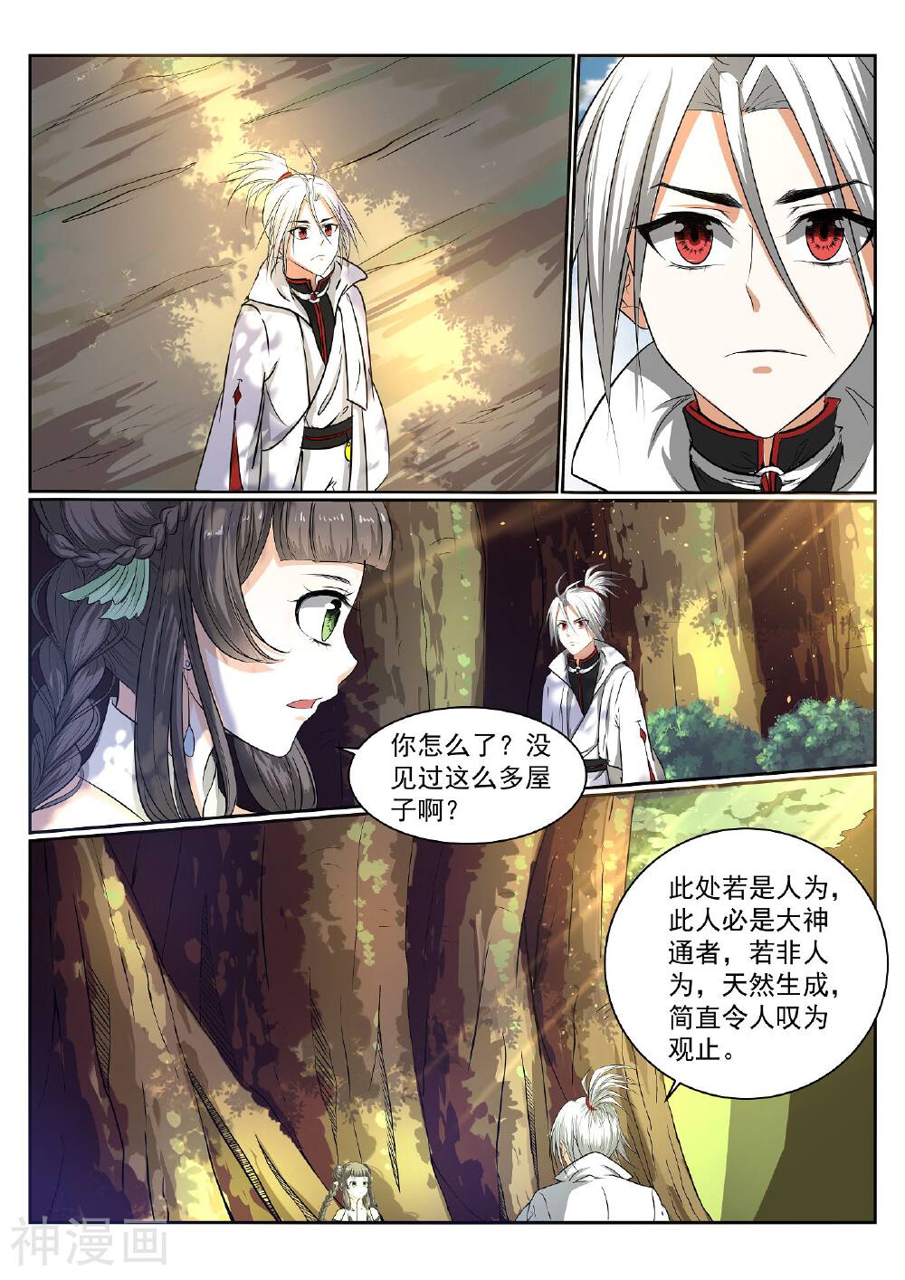白色圣族韩漫全集-第50话无删减无遮挡章节图片 
