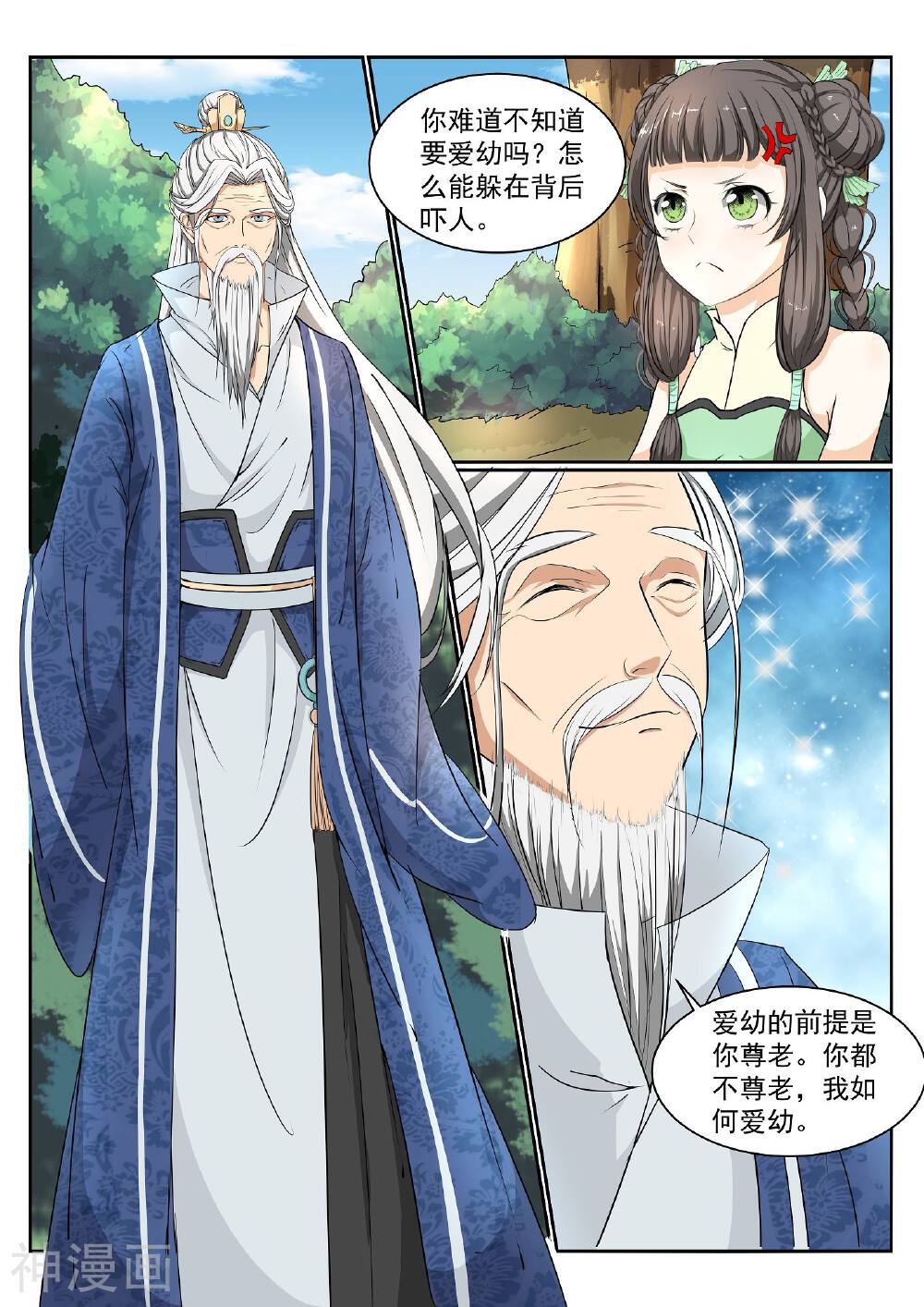 白色圣族韩漫全集-第51话无删减无遮挡章节图片 