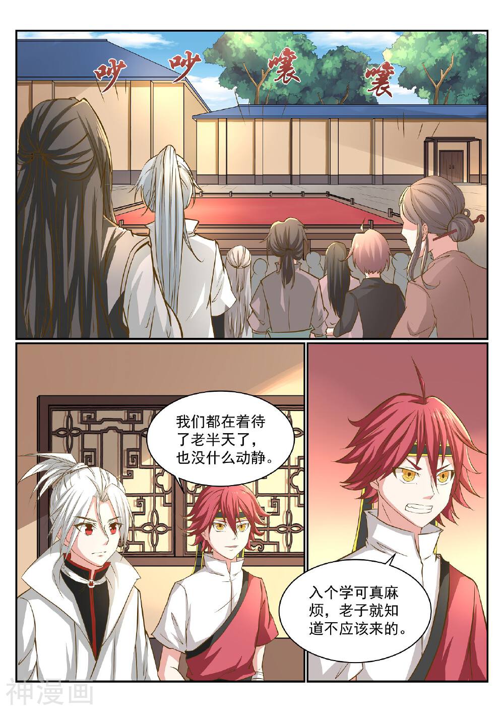 白色圣族韩漫全集-第57话无删减无遮挡章节图片 