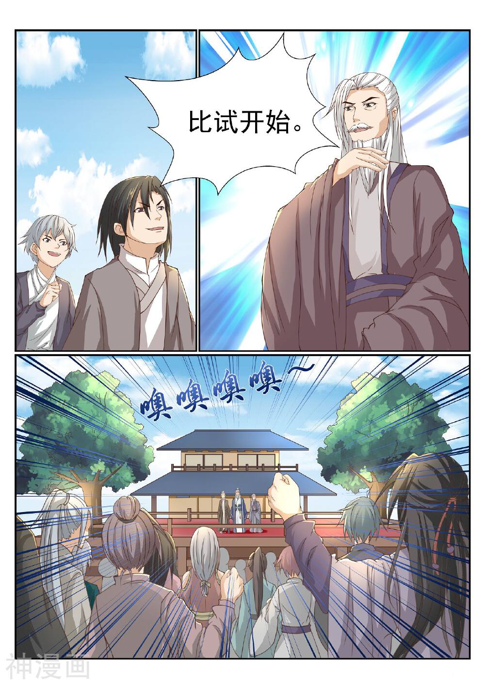 白色圣族韩漫全集-第57话无删减无遮挡章节图片 