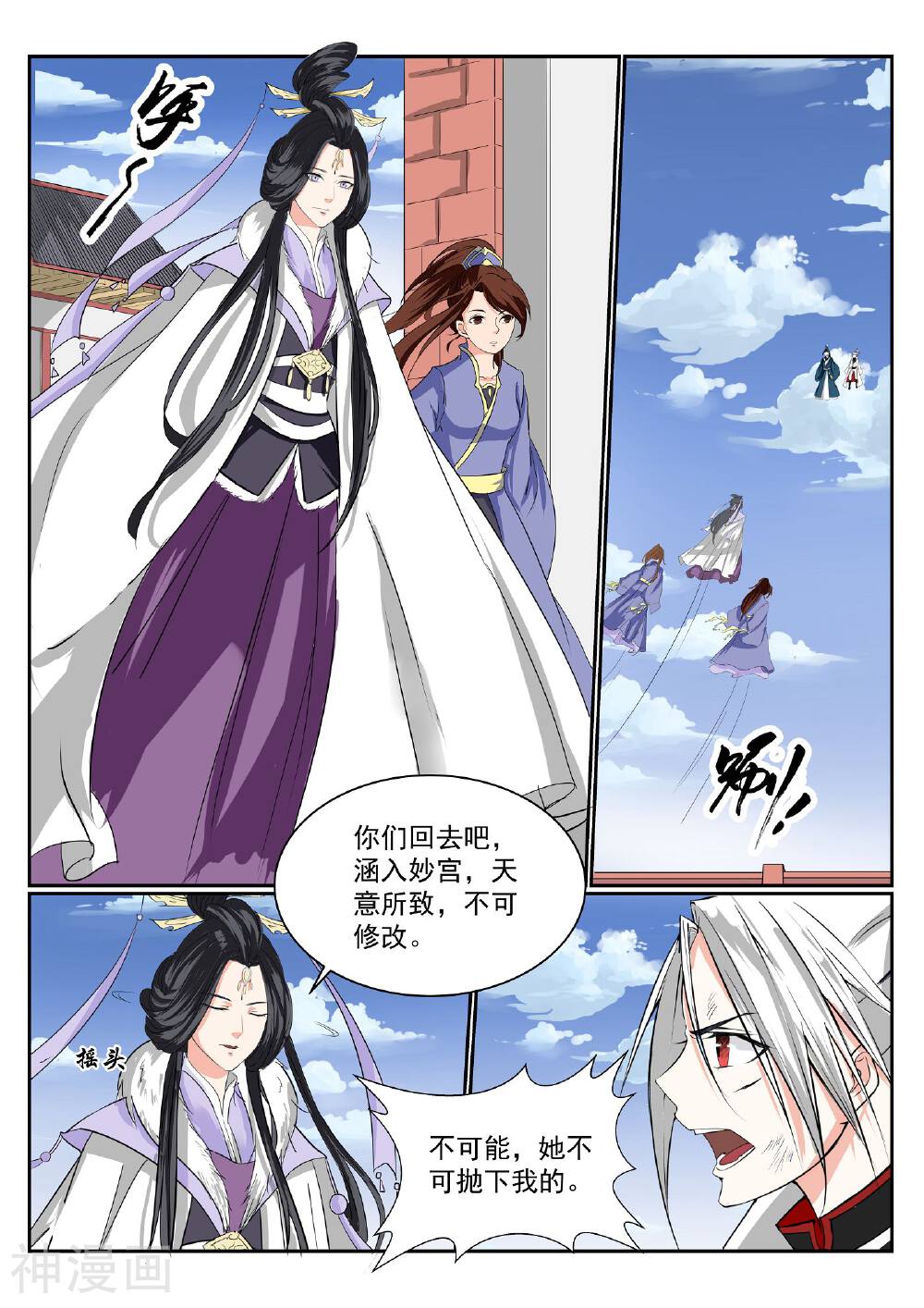 白色圣族韩漫全集-第67话无删减无遮挡章节图片 