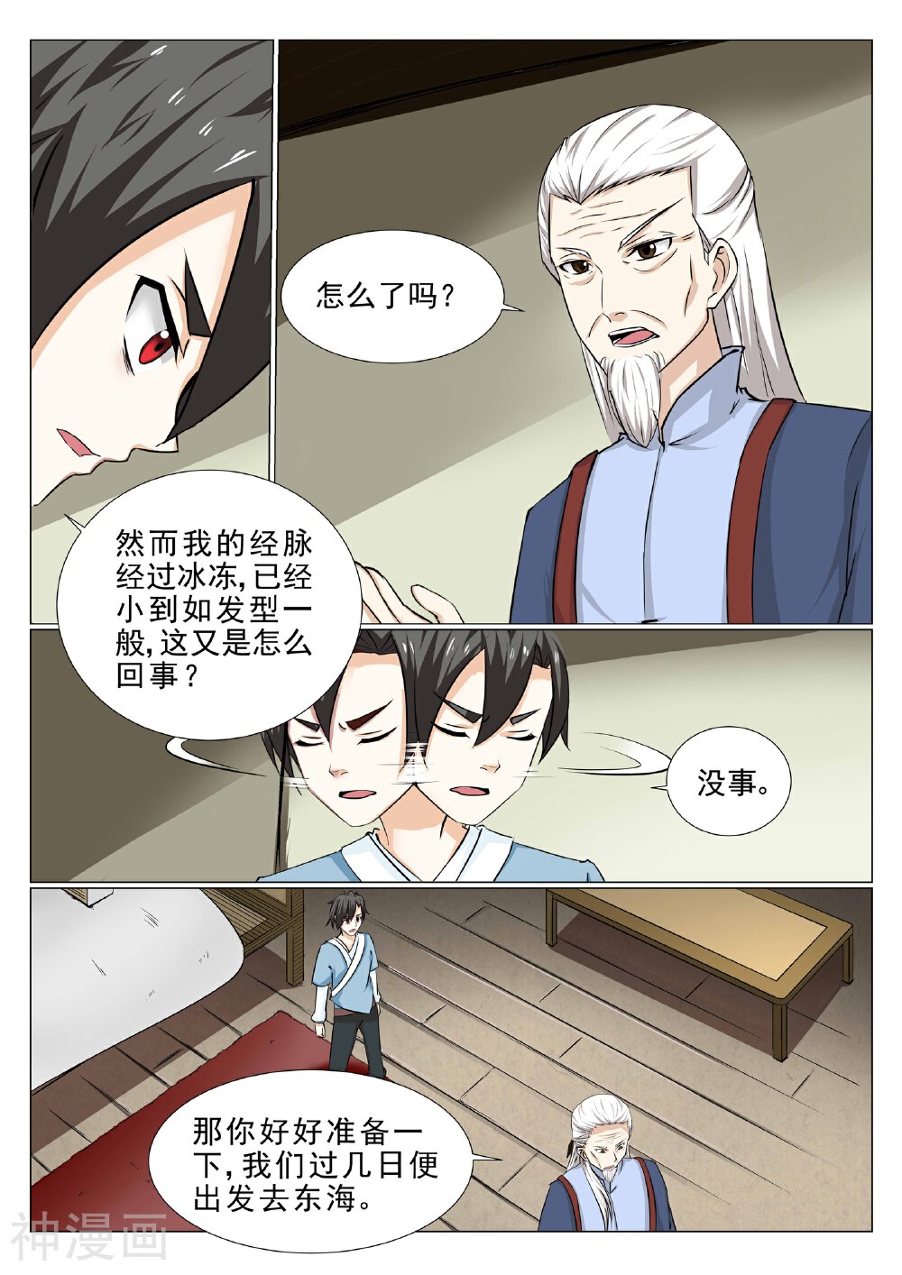 白色圣族韩漫全集-第6话无删减无遮挡章节图片 
