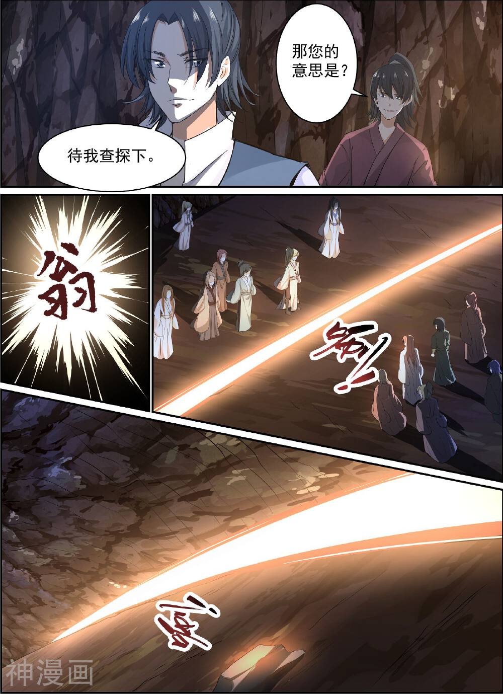 白色圣族韩漫全集-第70话无删减无遮挡章节图片 