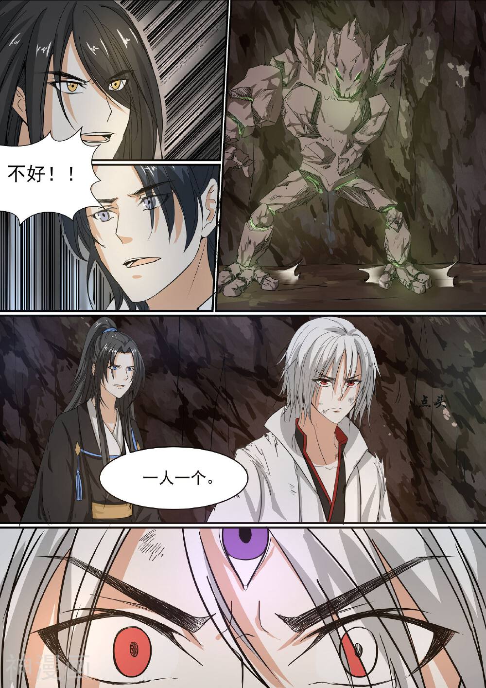 白色圣族韩漫全集-第77话无删减无遮挡章节图片 