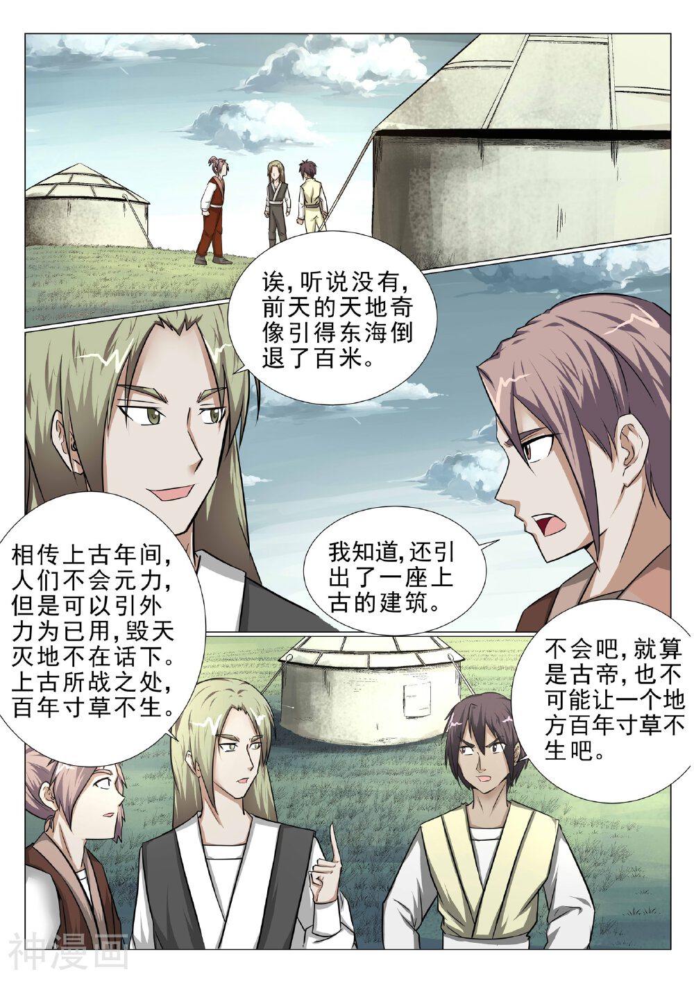 白色圣族韩漫全集-第7话无删减无遮挡章节图片 