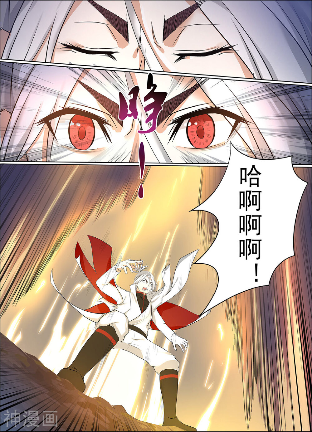白色圣族韩漫全集-第81话无删减无遮挡章节图片 