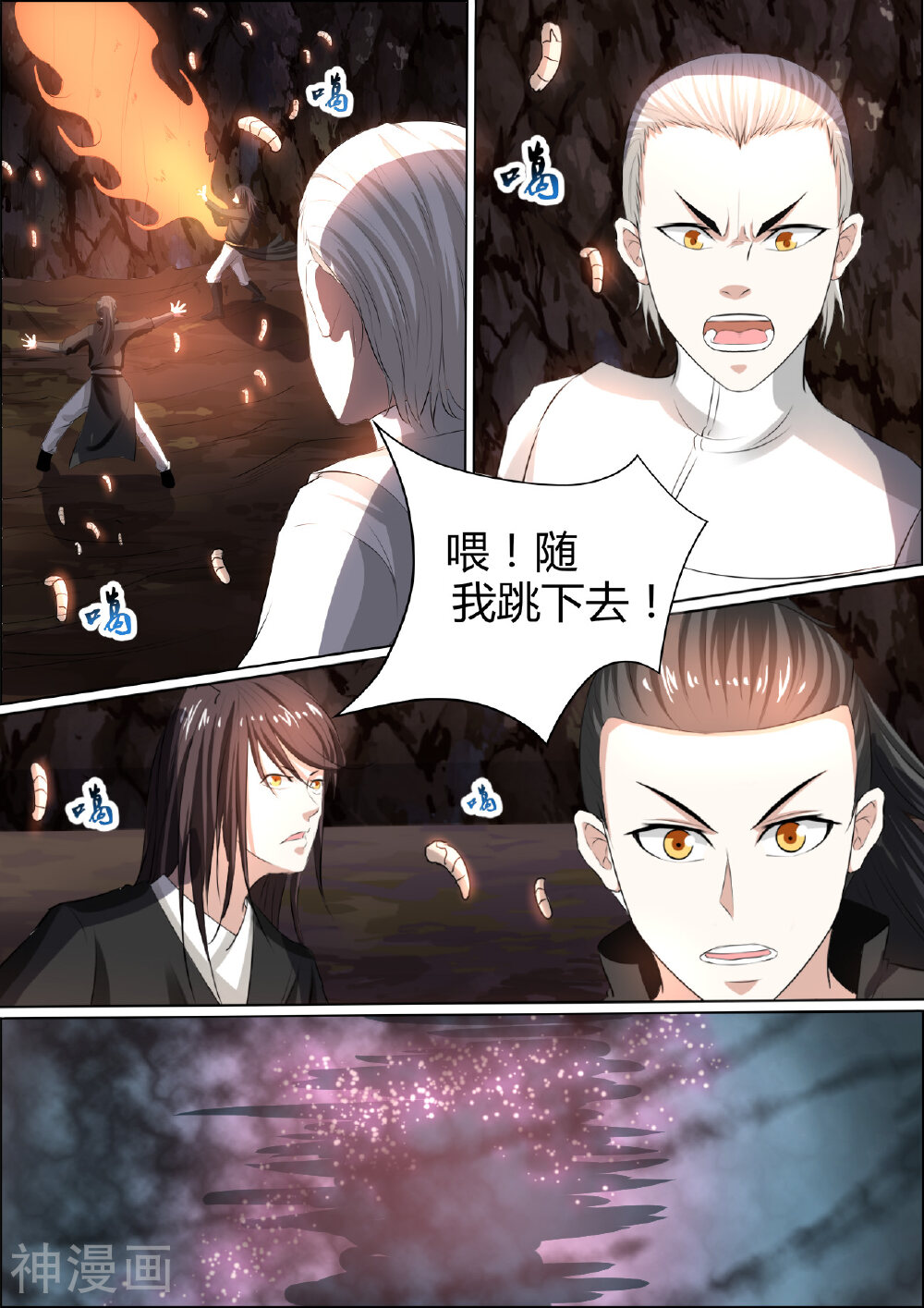 白色圣族韩漫全集-第83话无删减无遮挡章节图片 