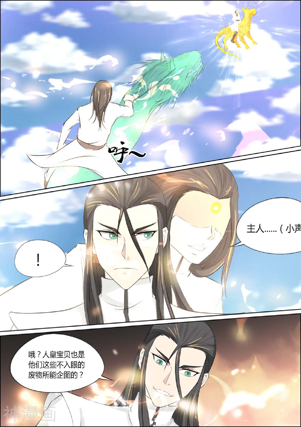 白色圣族韩漫全集-第86话无删减无遮挡章节图片 