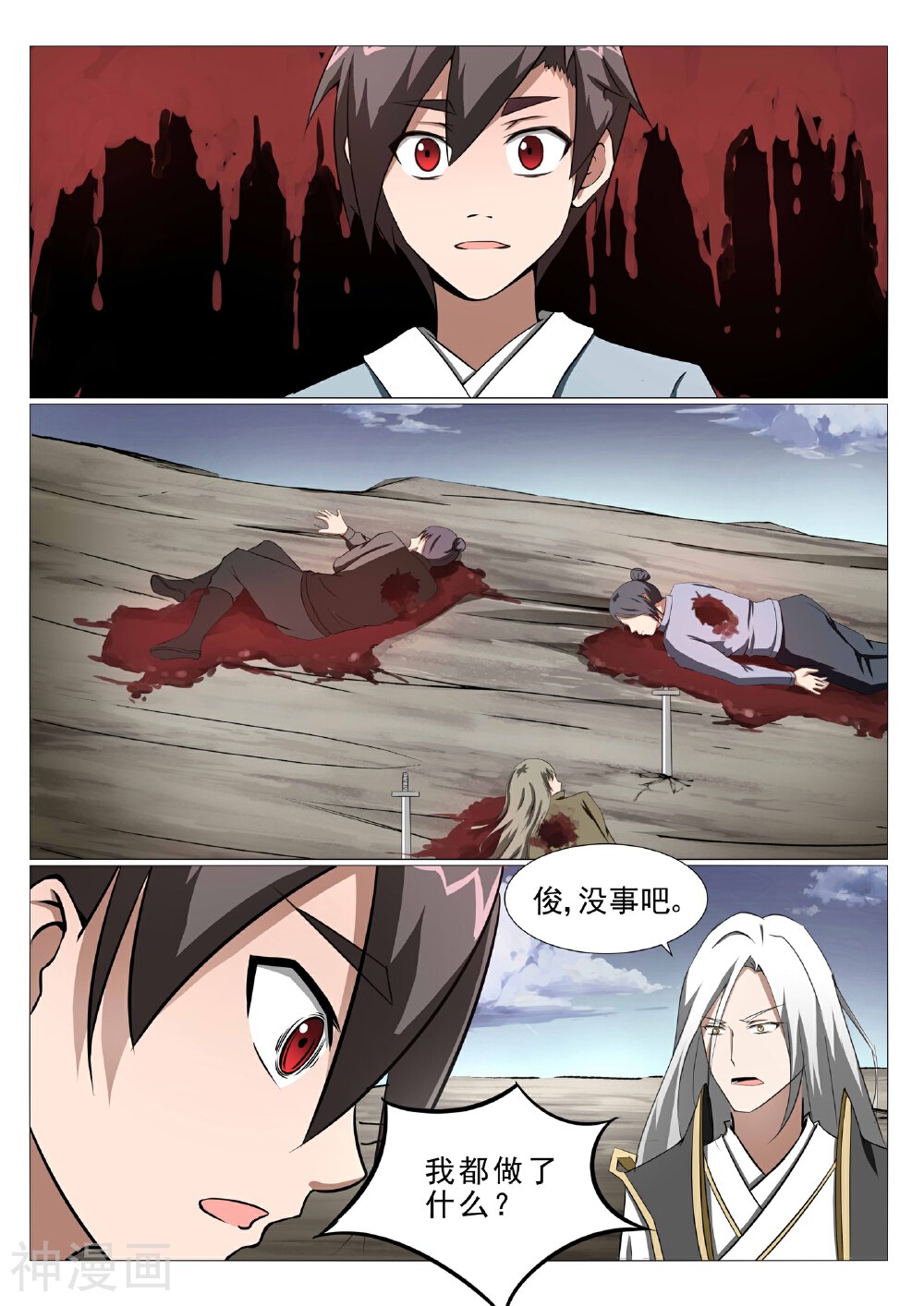 白色圣族韩漫全集-第8话无删减无遮挡章节图片 