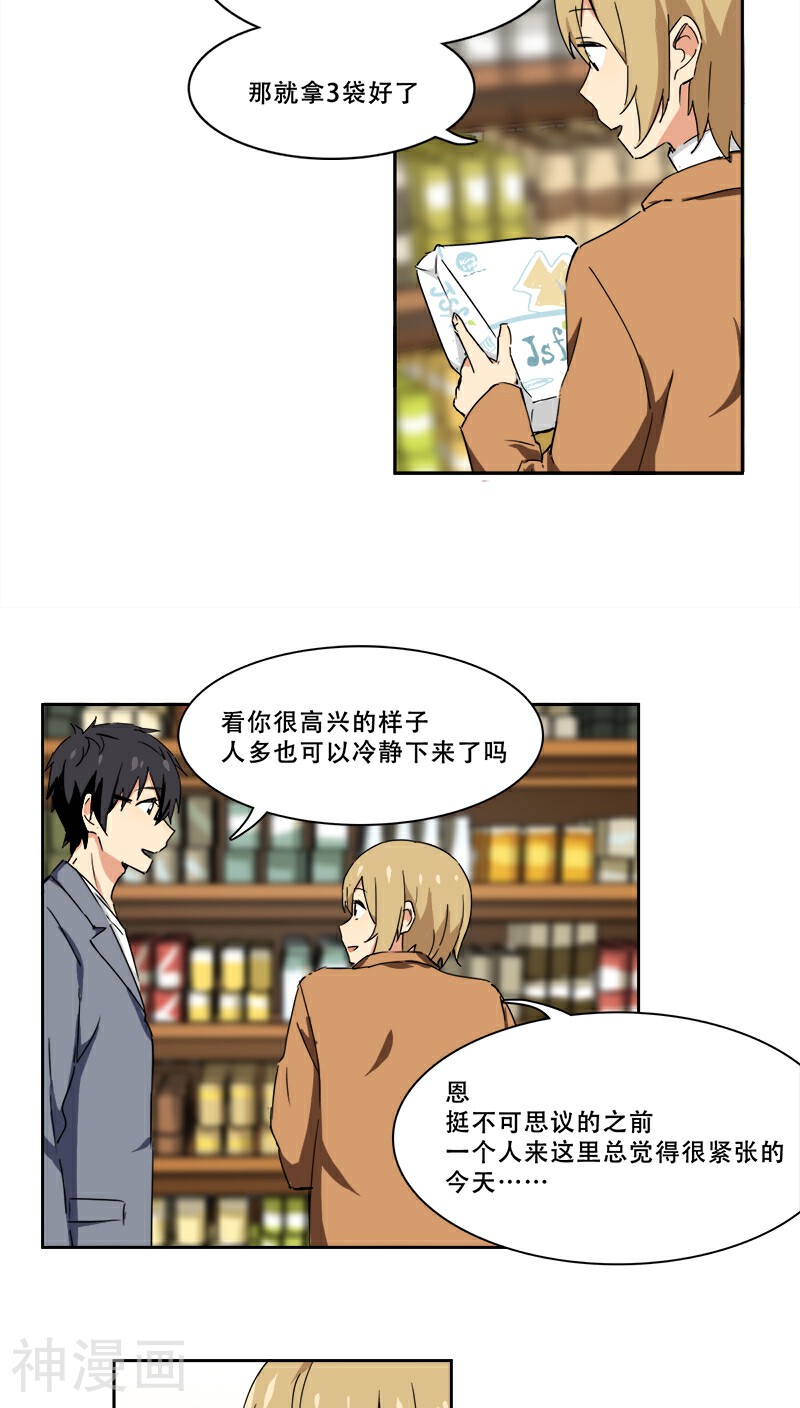 白色早餐恋人韩漫全集-第11话无删减无遮挡章节图片 