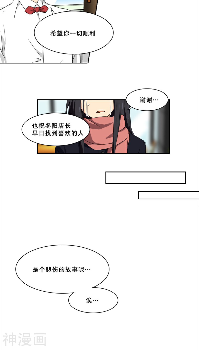 白色早餐恋人韩漫全集-第14话无删减无遮挡章节图片 