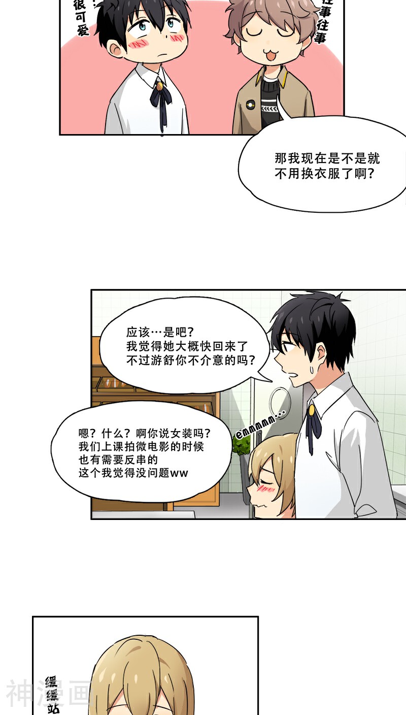 白色早餐恋人韩漫全集-第16话无删减无遮挡章节图片 