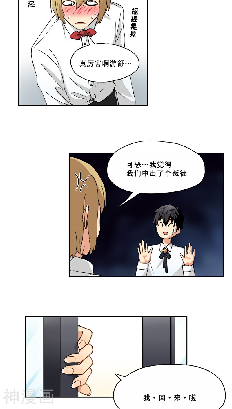 白色早餐恋人韩漫全集-第16话无删减无遮挡章节图片 