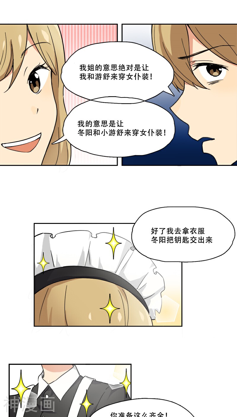 白色早餐恋人韩漫全集-第16话无删减无遮挡章节图片 
