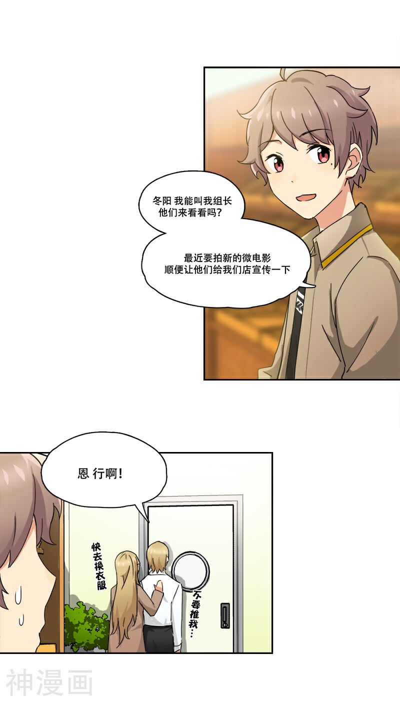 白色早餐恋人韩漫全集-第17话无删减无遮挡章节图片 