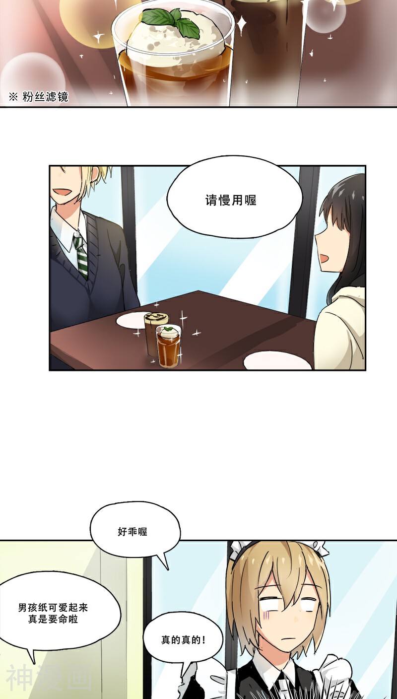 白色早餐恋人韩漫全集-第19话无删减无遮挡章节图片 
