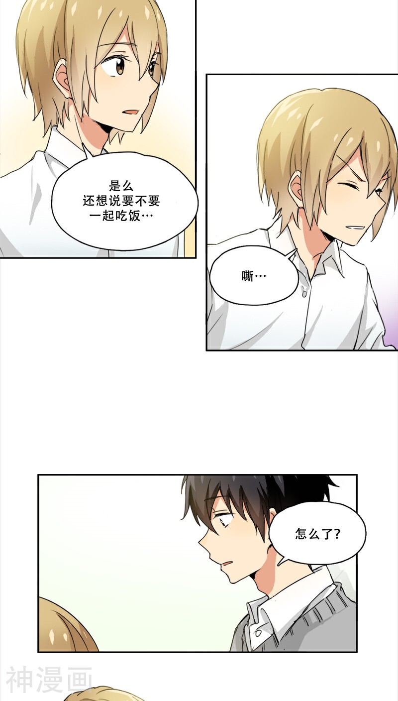 白色早餐恋人韩漫全集-第20话无删减无遮挡章节图片 