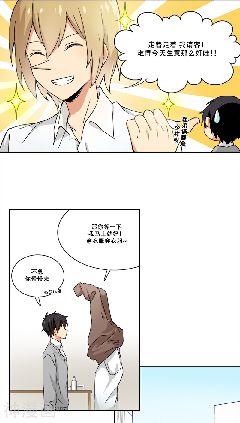 白色早餐恋人韩漫全集-第21话无删减无遮挡章节图片 