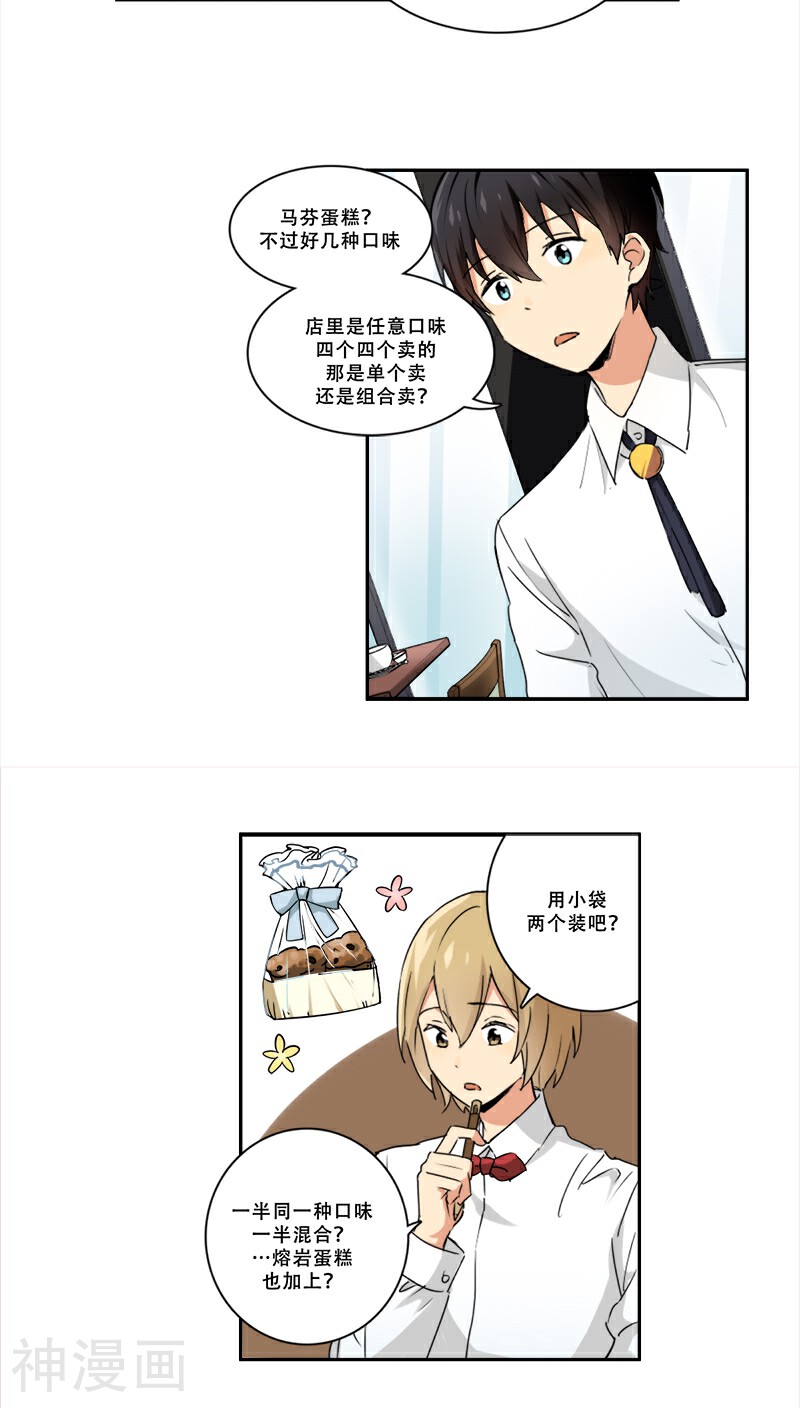 白色早餐恋人韩漫全集-第23话无删减无遮挡章节图片 