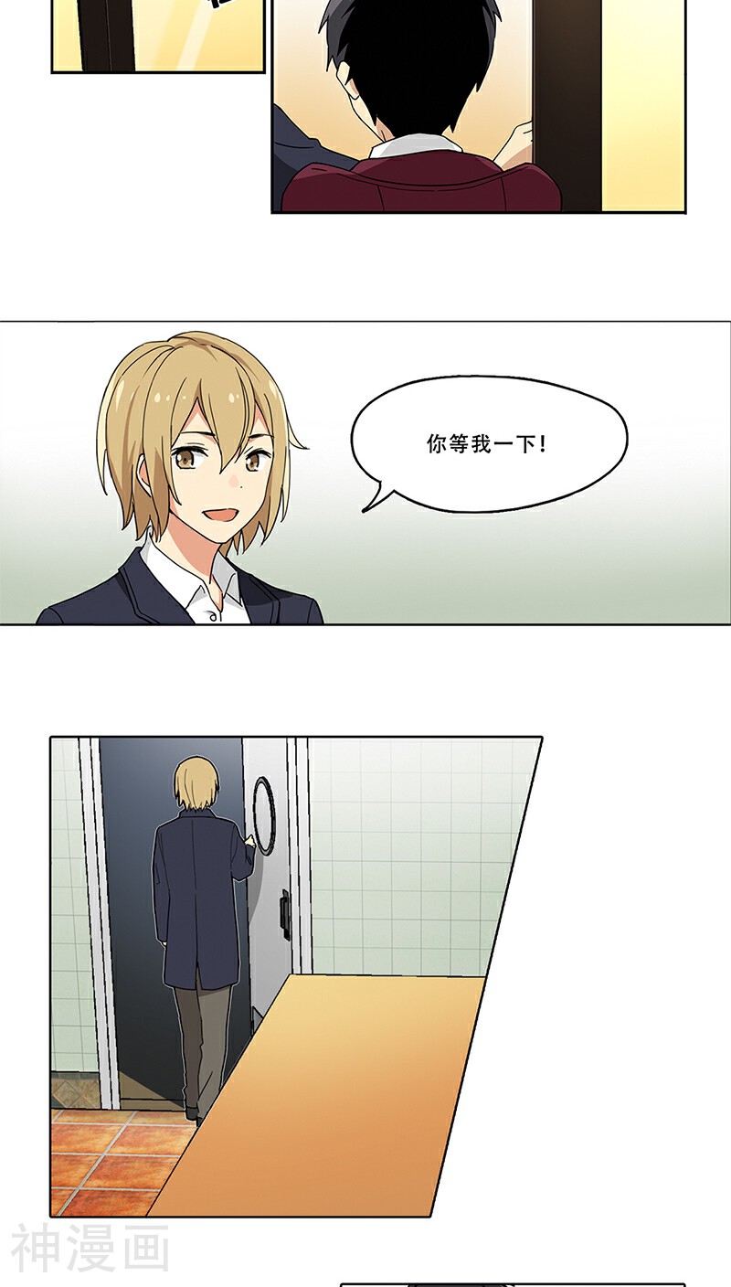 白色早餐恋人韩漫全集-第2话无删减无遮挡章节图片 
