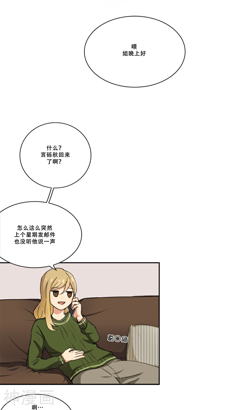 白色早餐恋人韩漫全集-第31话无删减无遮挡章节图片 