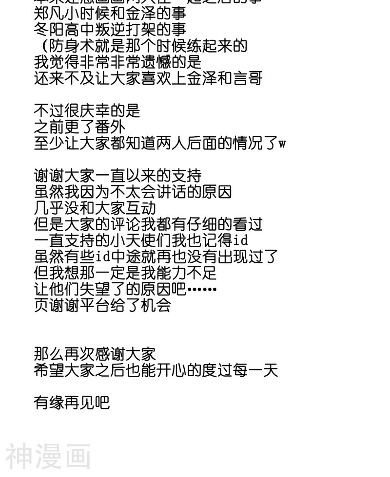 白色早餐恋人韩漫全集-最终话无删减无遮挡章节图片 
