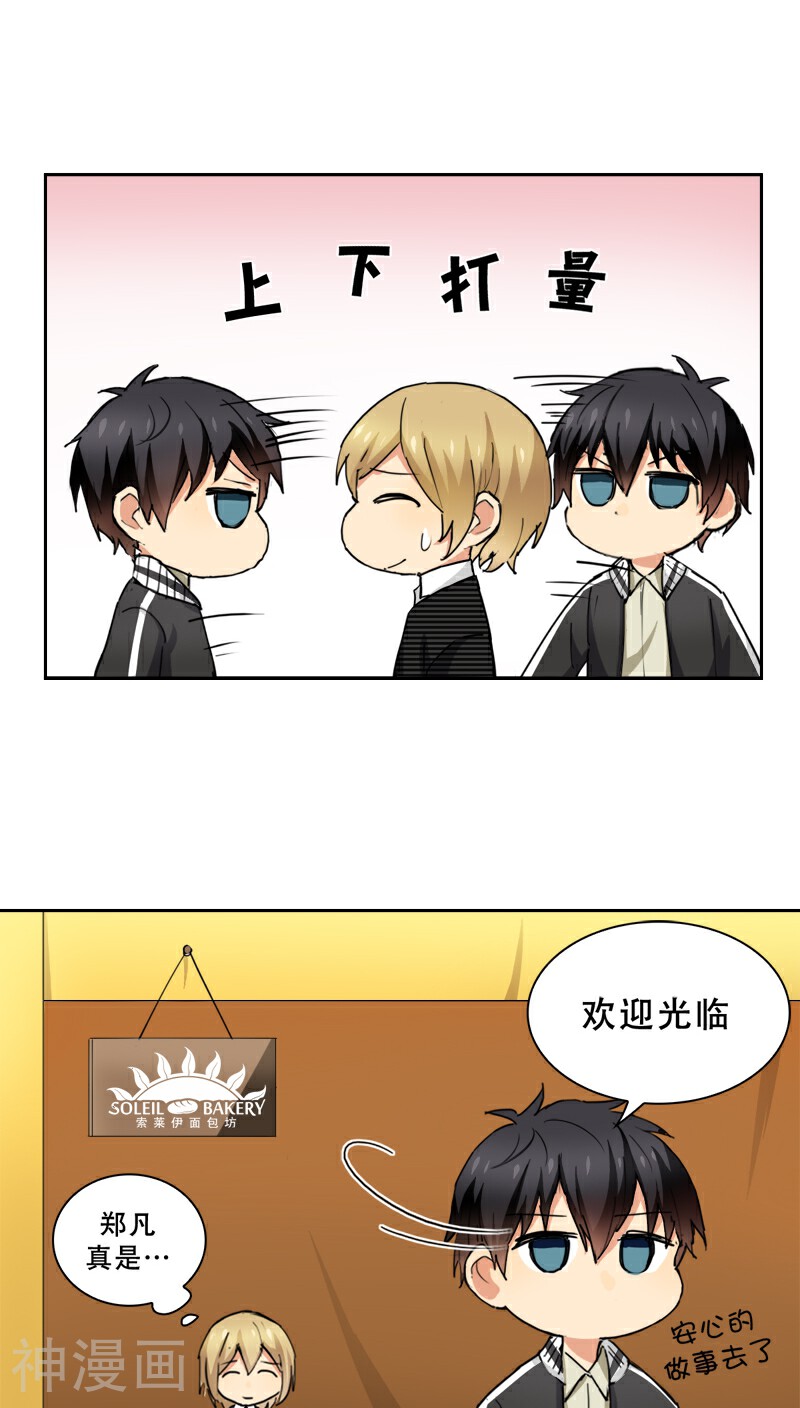白色早餐恋人韩漫全集-最终话无删减无遮挡章节图片 