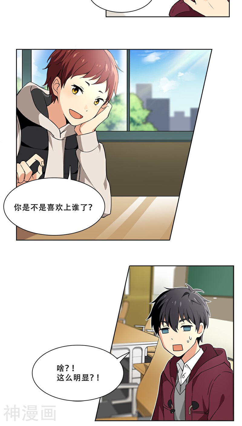 白色早餐恋人韩漫全集-第3话无删减无遮挡章节图片 