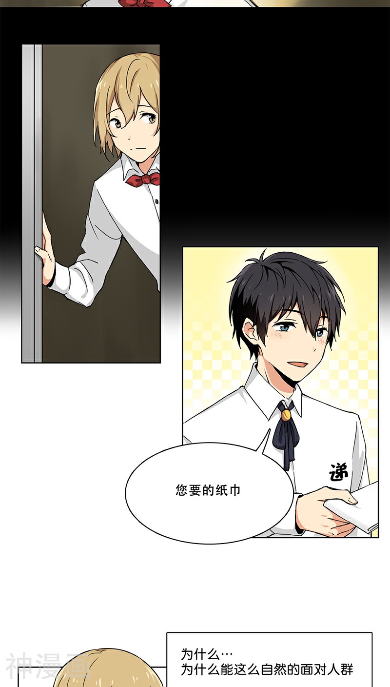 白色早餐恋人韩漫全集-第6话无删减无遮挡章节图片 