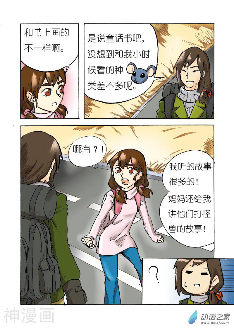 白鸽城韩漫全集-全一话无删减无遮挡章节图片 