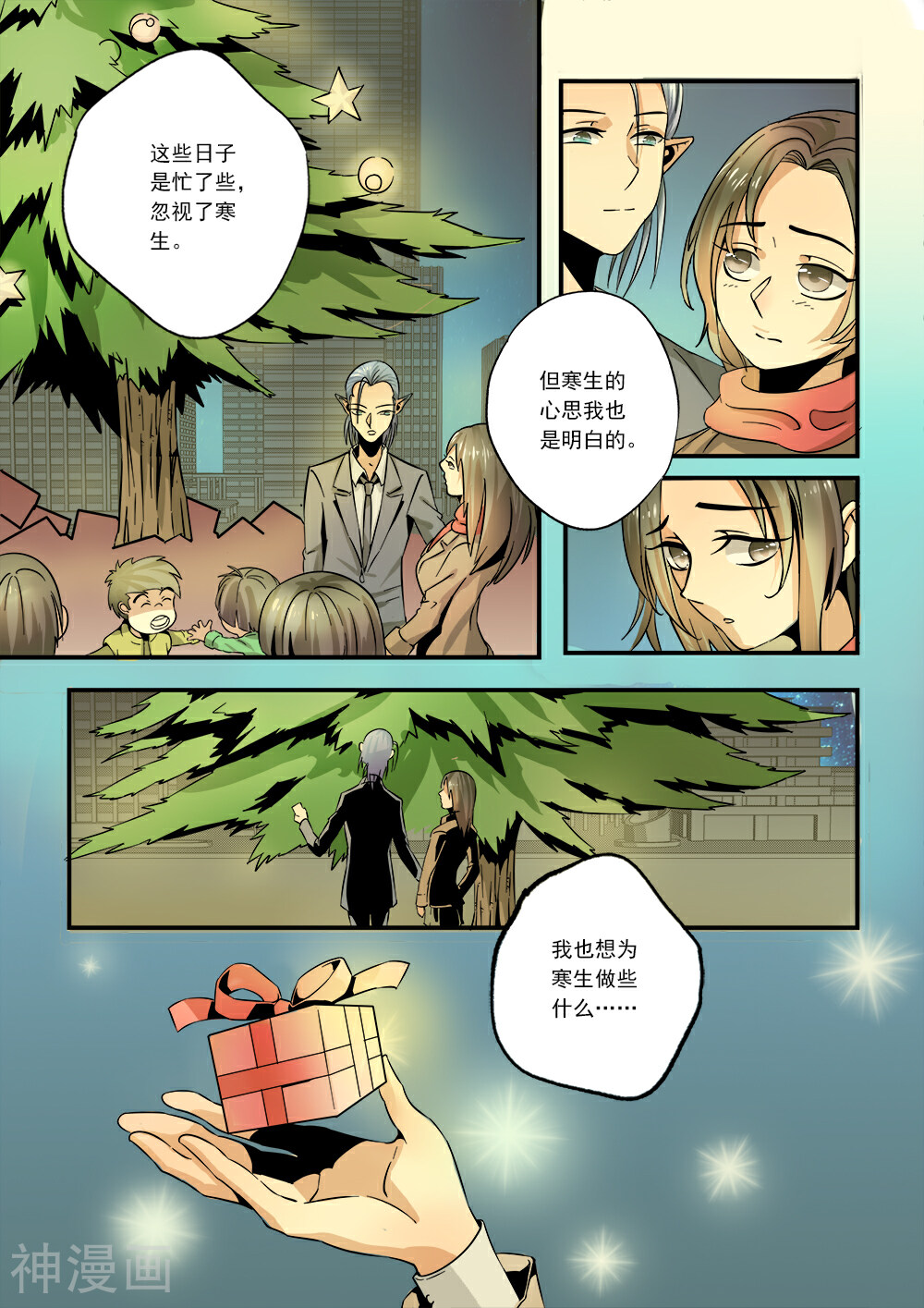 百灵潭韩漫全集-第20话 元旦特辑无删减无遮挡章节图片 