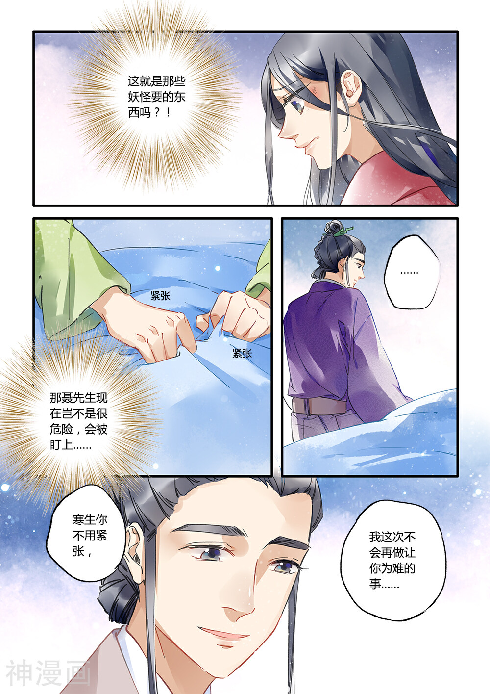 百灵潭韩漫全集-第24话 红彤嫁衣(4)无删减无遮挡章节图片 