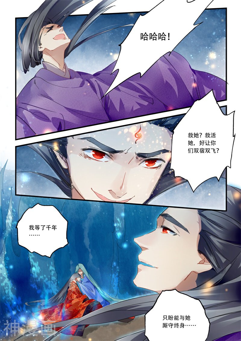 百灵潭韩漫全集-第33话 红彤嫁衣(13)无删减无遮挡章节图片 