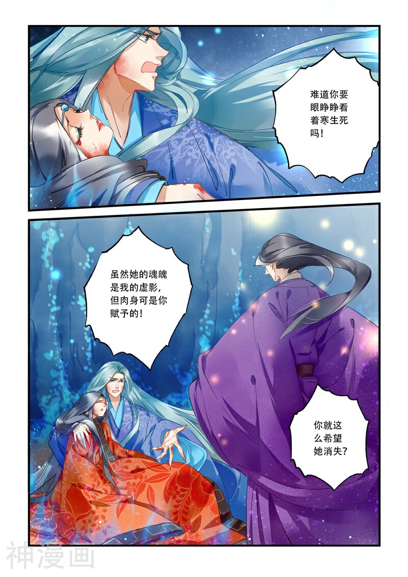 百灵潭韩漫全集-第33话 红彤嫁衣(13)无删减无遮挡章节图片 