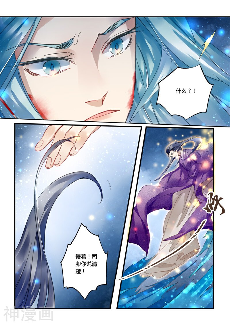百灵潭韩漫全集-第34话 红彤嫁衣(14)无删减无遮挡章节图片 