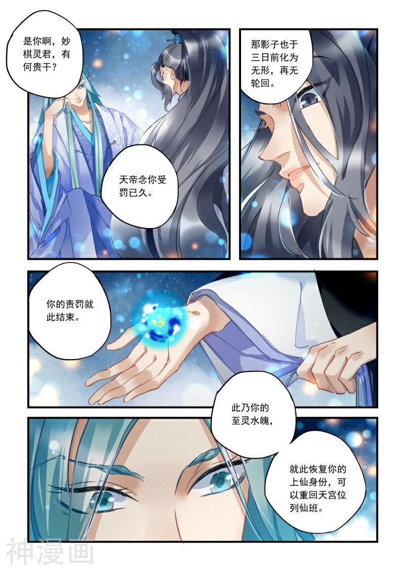 百灵潭韩漫全集-第36话 终章(2)无删减无遮挡章节图片 
