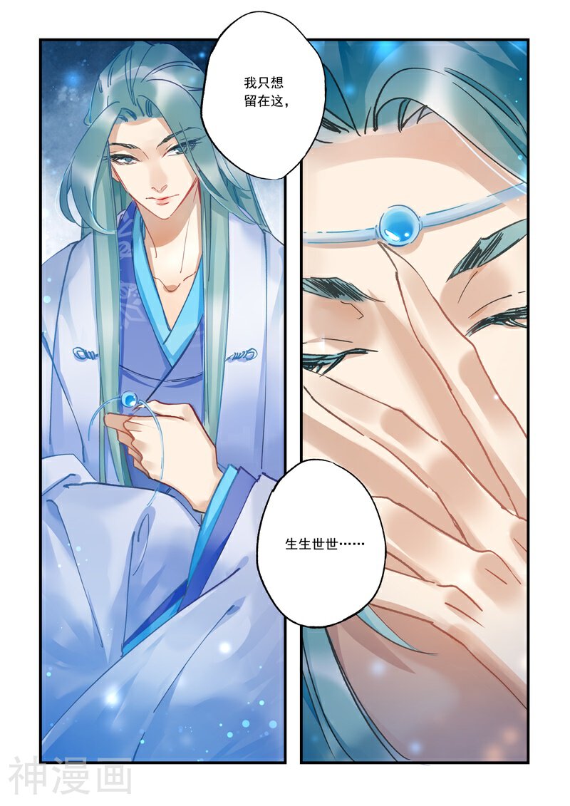 百灵潭韩漫全集-第37话 终章(3)无删减无遮挡章节图片 