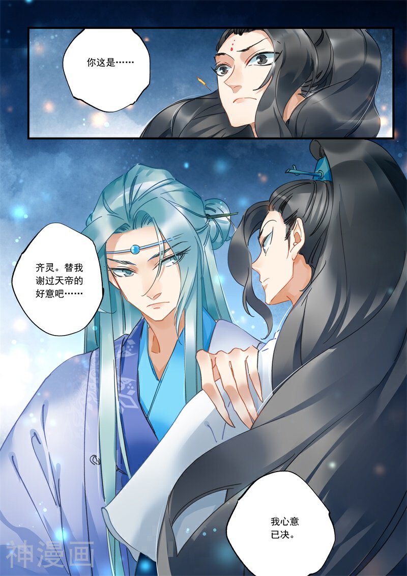 百灵潭韩漫全集-第37话 终章(3)无删减无遮挡章节图片 