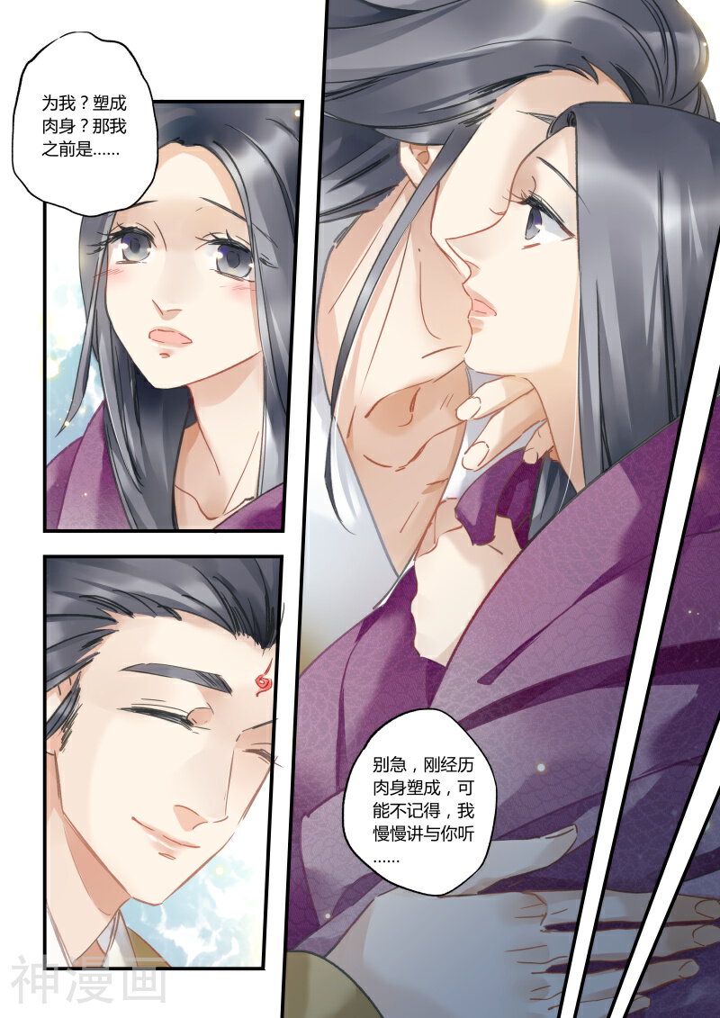百灵潭韩漫全集-第39话 前传：忘川(2)无删减无遮挡章节图片 