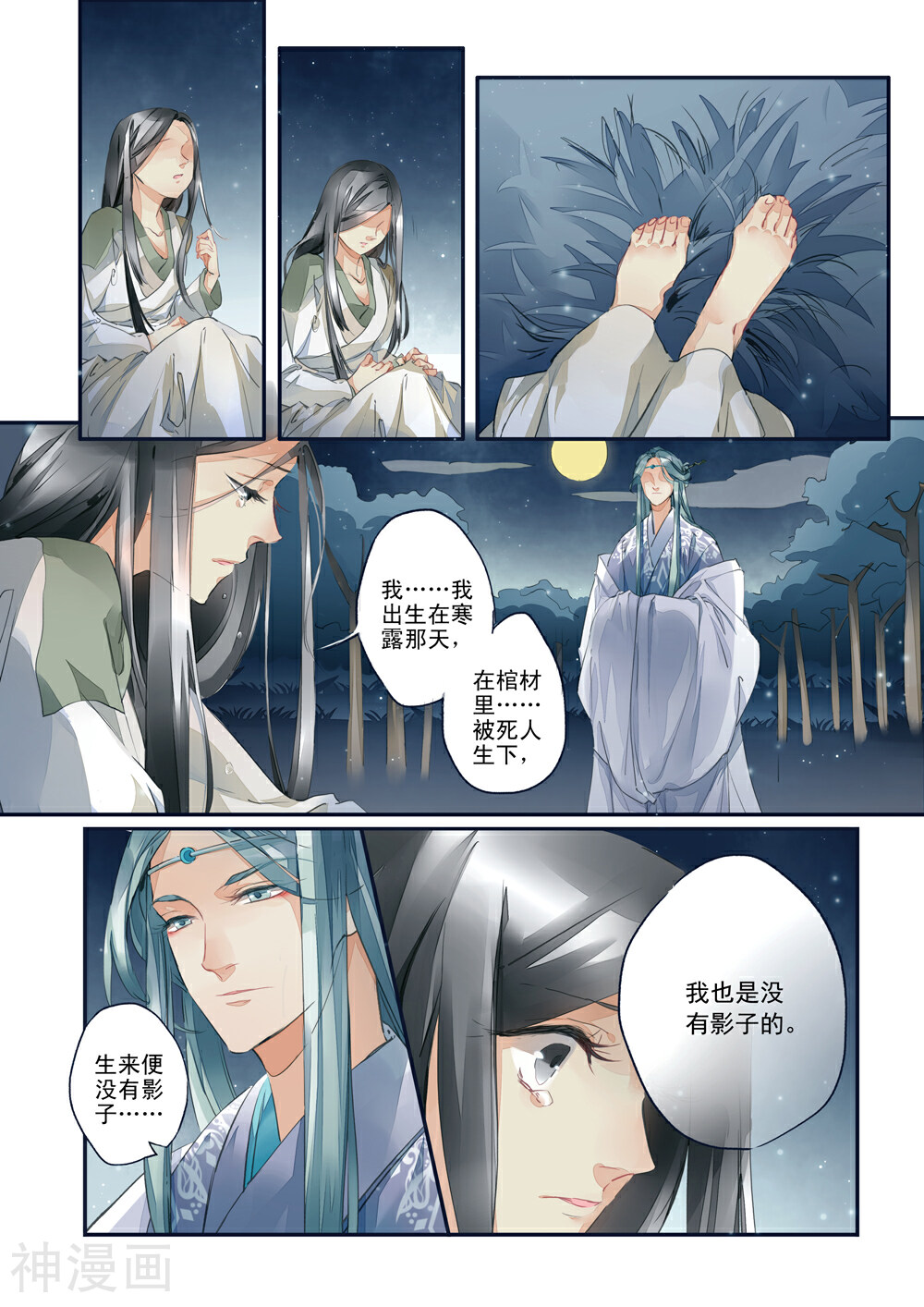 百灵潭韩漫全集-第3话 中元初见(3)无删减无遮挡章节图片 
