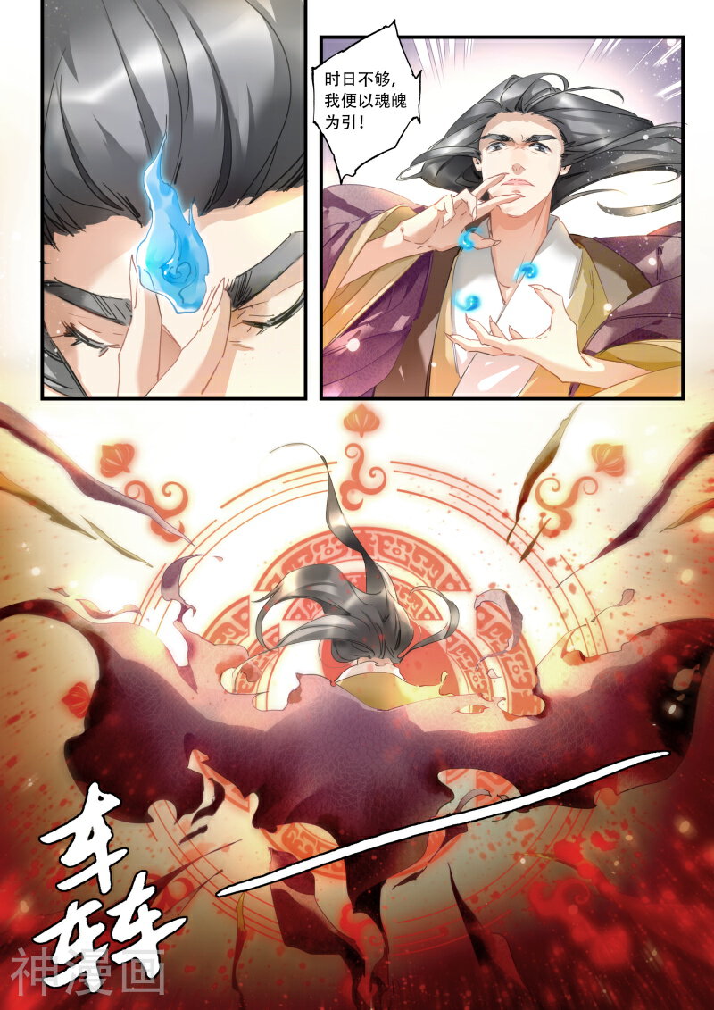 百灵潭韩漫全集-第41话 前传：忘川(4)无删减无遮挡章节图片 