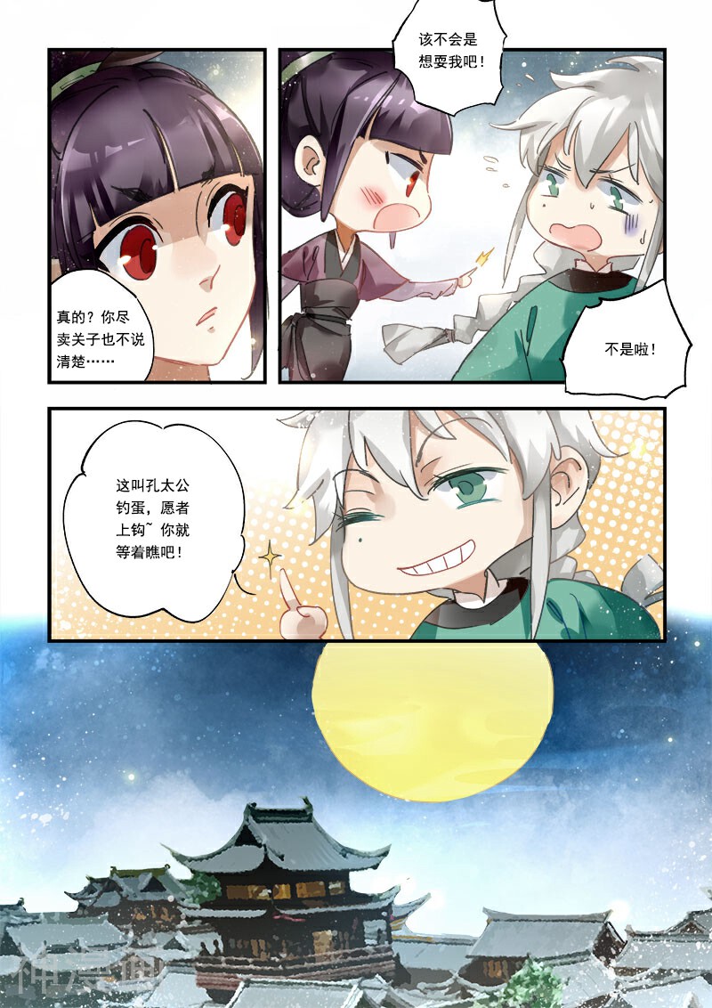 百灵潭韩漫全集-第49话 王者之争(3)无删减无遮挡章节图片 