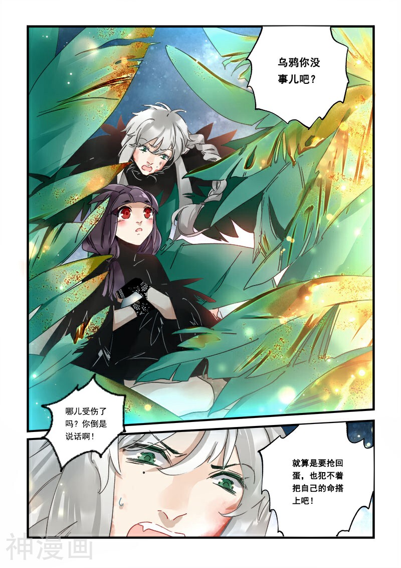 百灵潭韩漫全集-第51话 王者之争(5)无删减无遮挡章节图片 