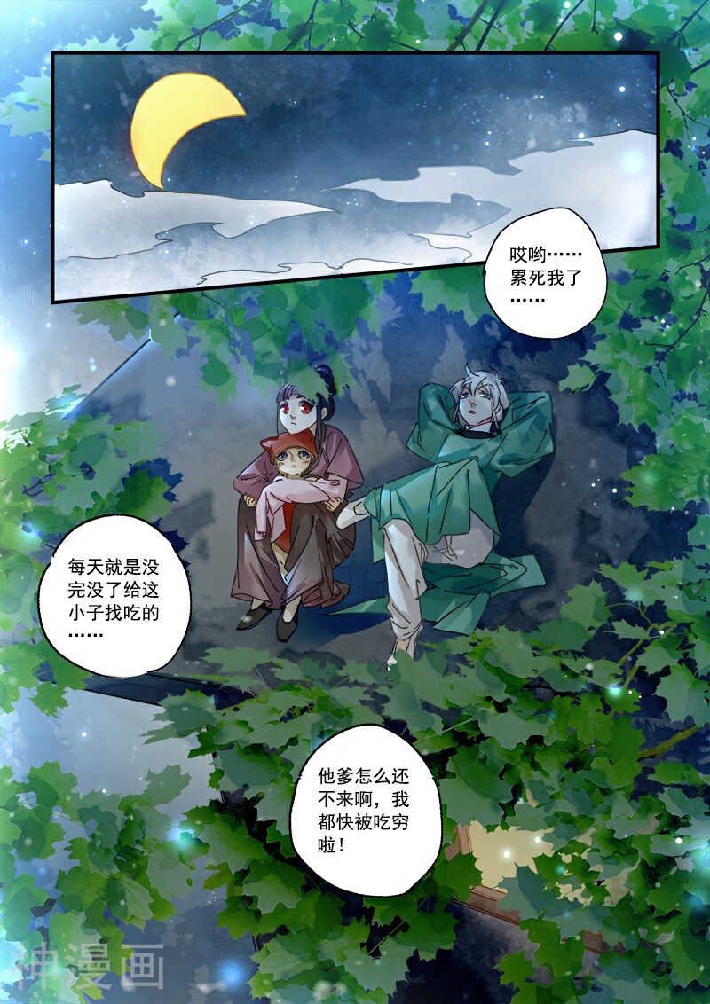百灵潭韩漫全集-第53话 王者之争(7)无删减无遮挡章节图片 