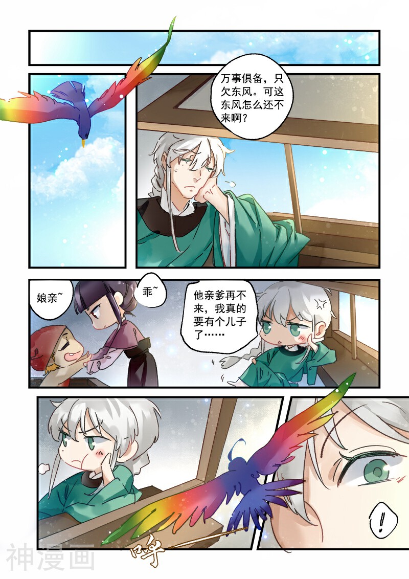 百灵潭韩漫全集-第54话 王者之争(8)无删减无遮挡章节图片 