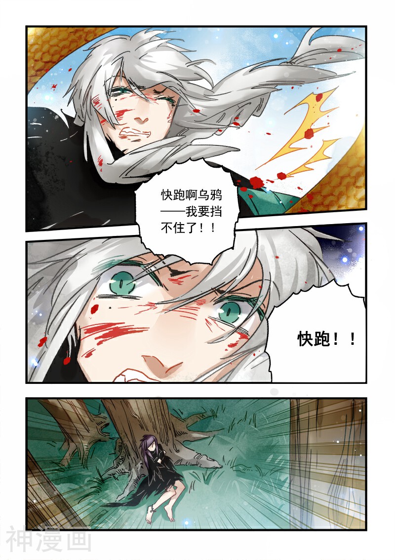 百灵潭韩漫全集-第55话 王者之争(9)无删减无遮挡章节图片 