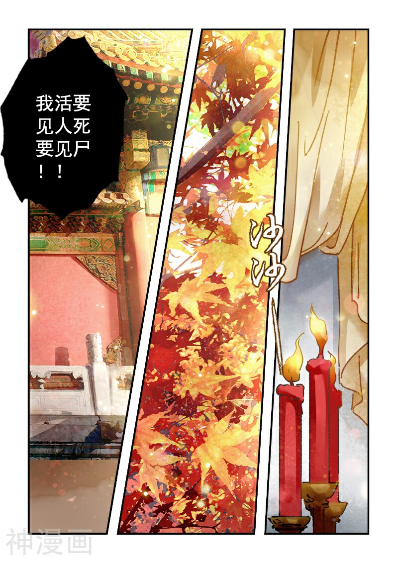 百灵潭韩漫全集-第59话 王者之争(13)无删减无遮挡章节图片 