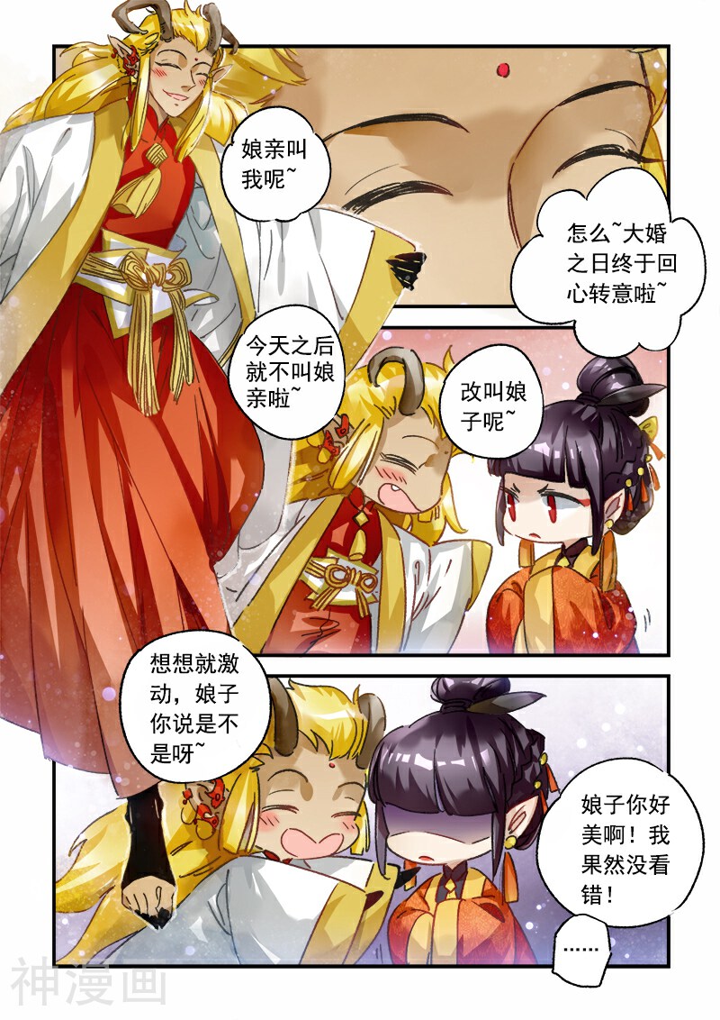 百灵潭韩漫全集-第59话 王者之争(13)无删减无遮挡章节图片 