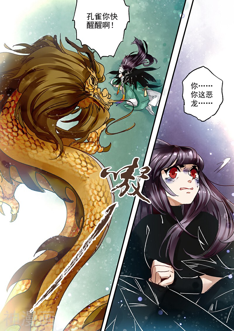 百灵潭韩漫全集-第61话 王者之争(15)无删减无遮挡章节图片 