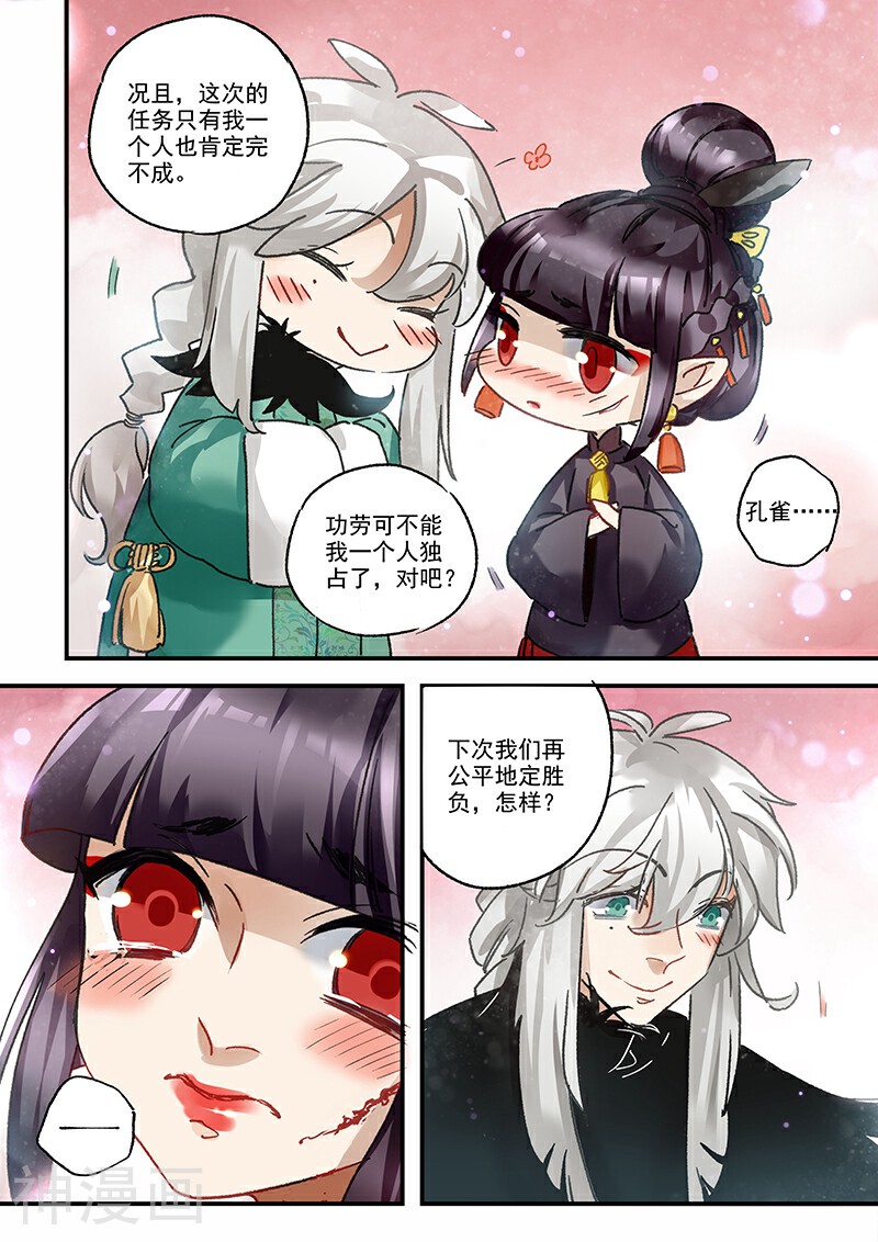 百灵潭韩漫全集-第63话 王者之争(17)无删减无遮挡章节图片 